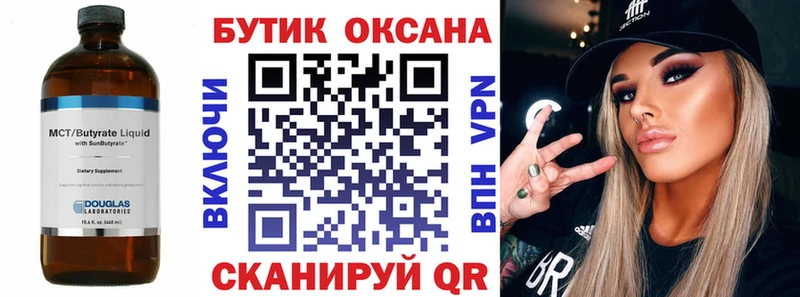 БУТИРАТ 1.4BDO  ОМГ ОМГ зеркало  Шацк 