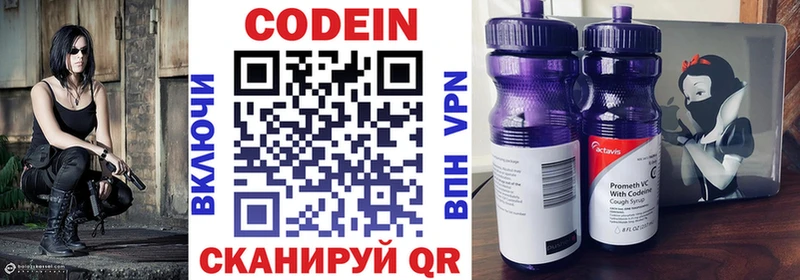 Codein напиток Lean (лин)  даркнет сайт  Шацк 