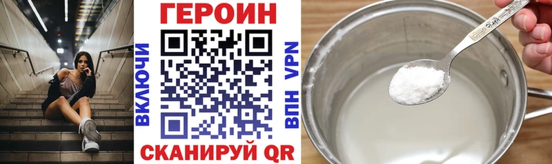 Героин VHQ  Шацк 